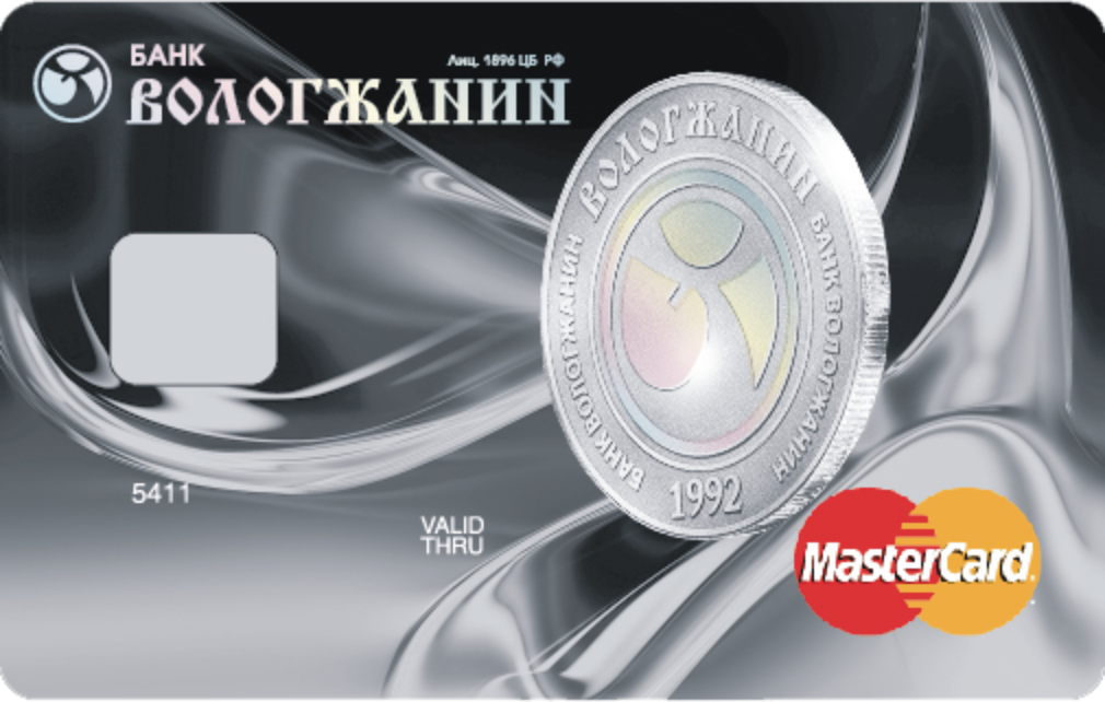 Банк вологжанин вологда. Вологжанин банк значок. Кредитная карта вологжан н. Банк вологжанин Арсентьев. Банк вологжанин с какого года оформление.